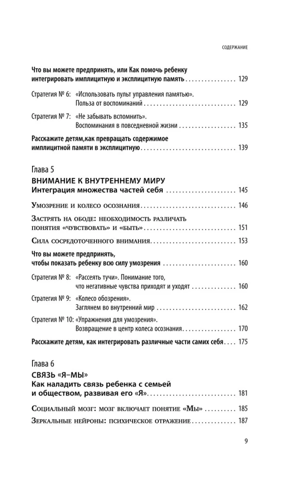 Laste emotsioonide navigator. 12 revolutsionaarset strateegiat lapse emotsionaalse intelligentsuse arendamiseks vanuses 0–12 aastat